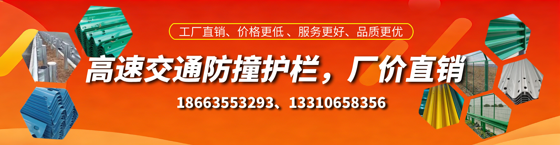 泉州防撞护栏生产厂家